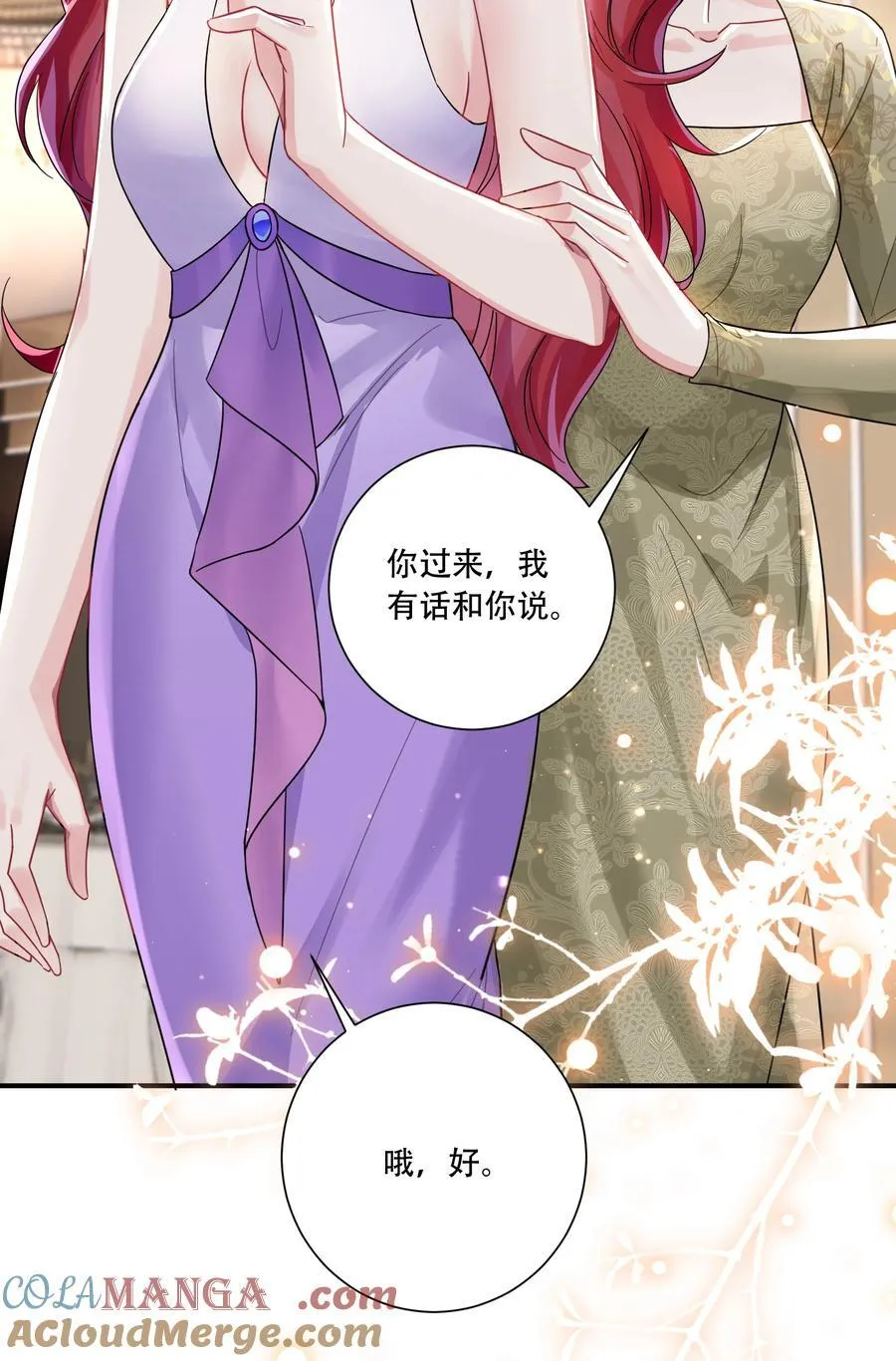 068 我真正心动的人是 第31页