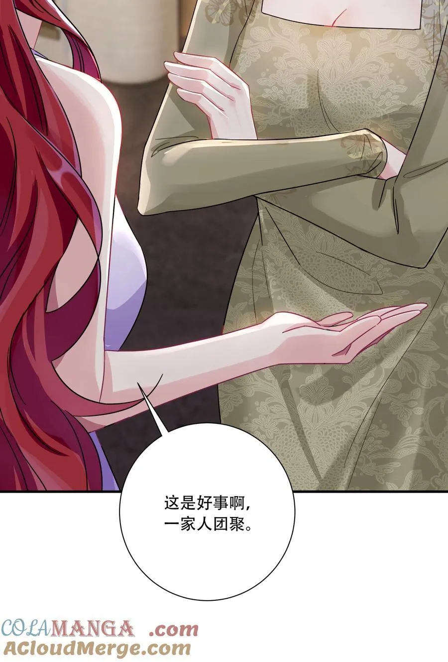 068 我真正心动的人是 第34页