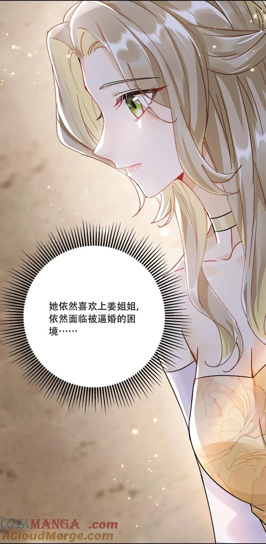 068 我真正心动的人是 第43页