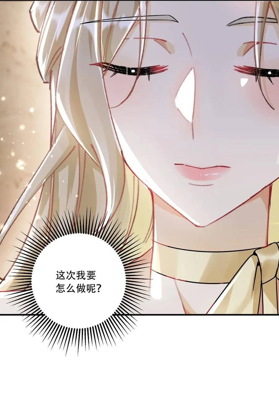068 我真正心动的人是 第44页