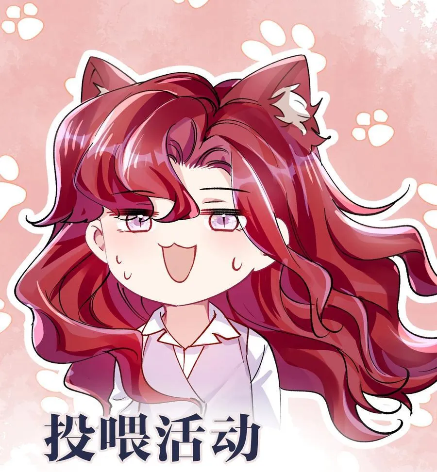 068 我真正心动的人是 第45页