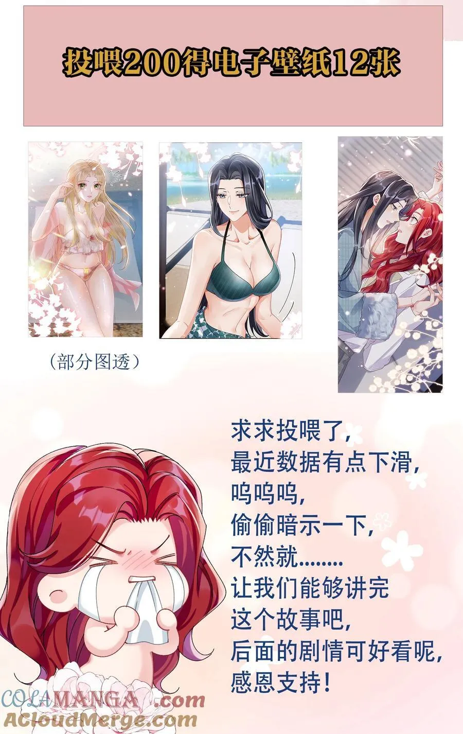 068 我真正心动的人是 第46页