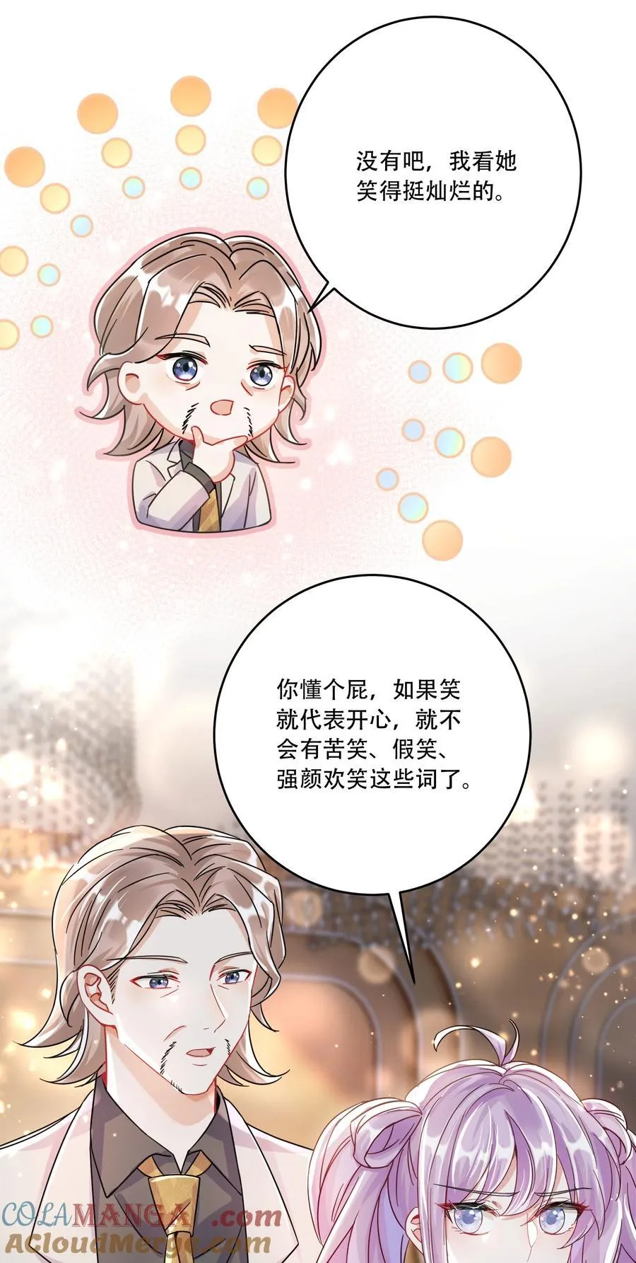 069 一颗炙热的心 第7页