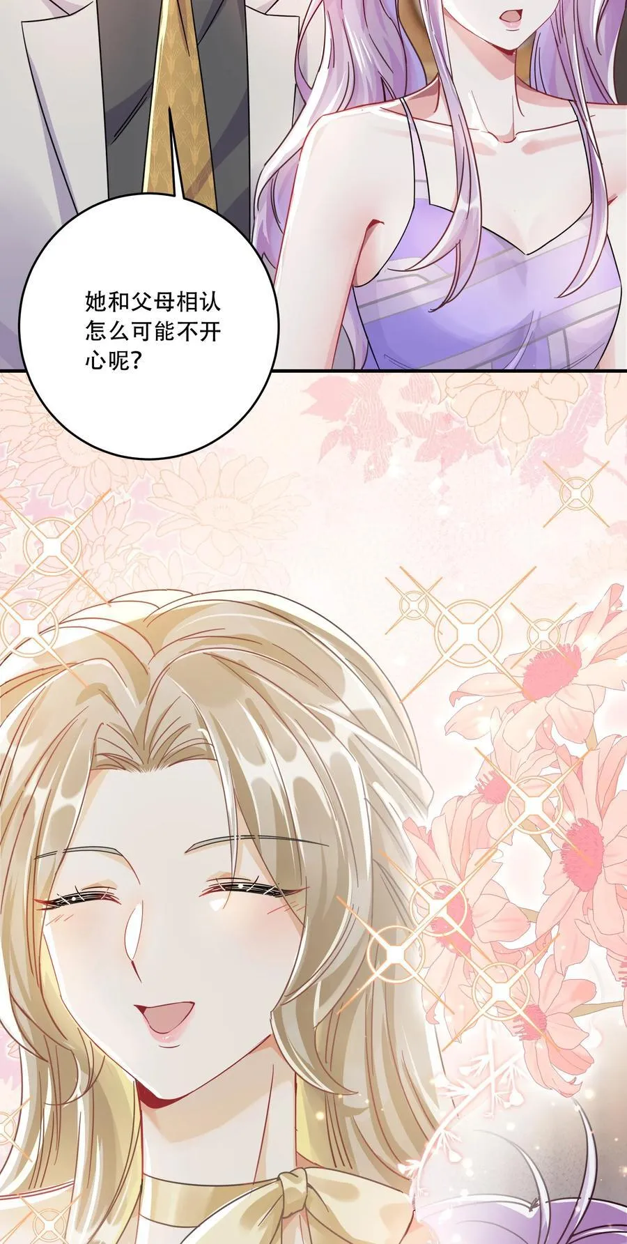 069 一颗炙热的心 第8页