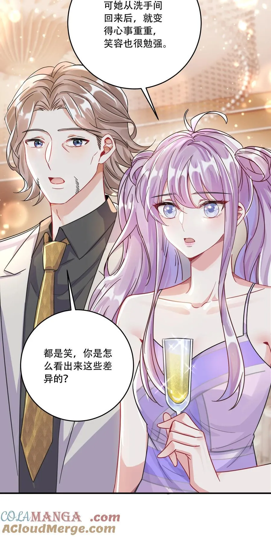 069 一颗炙热的心 第10页