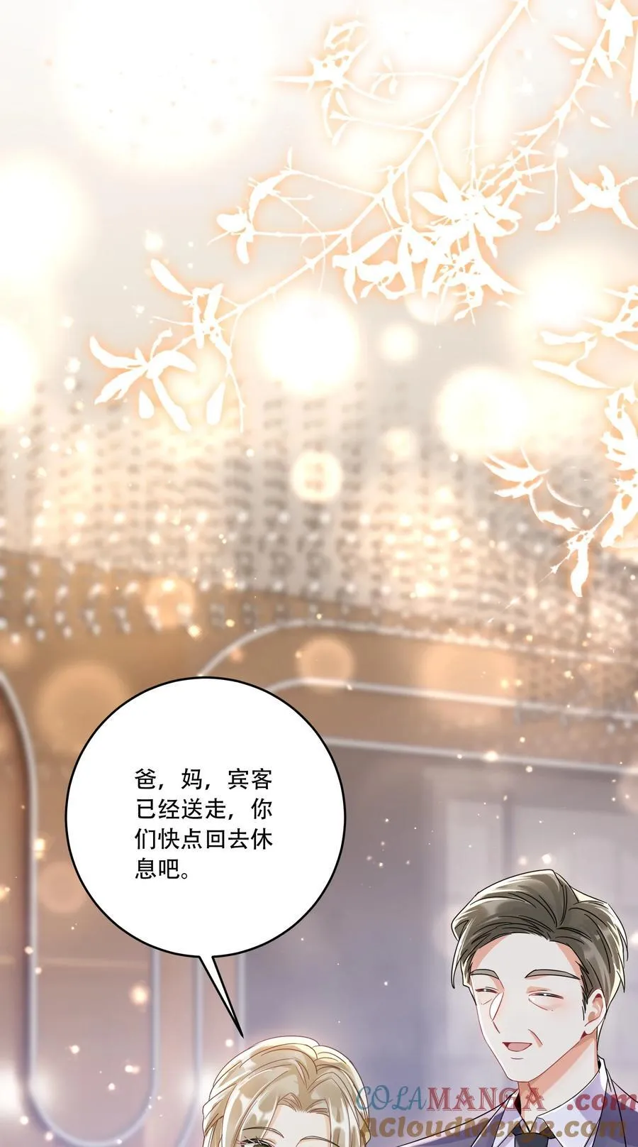 069 一颗炙热的心 第16页