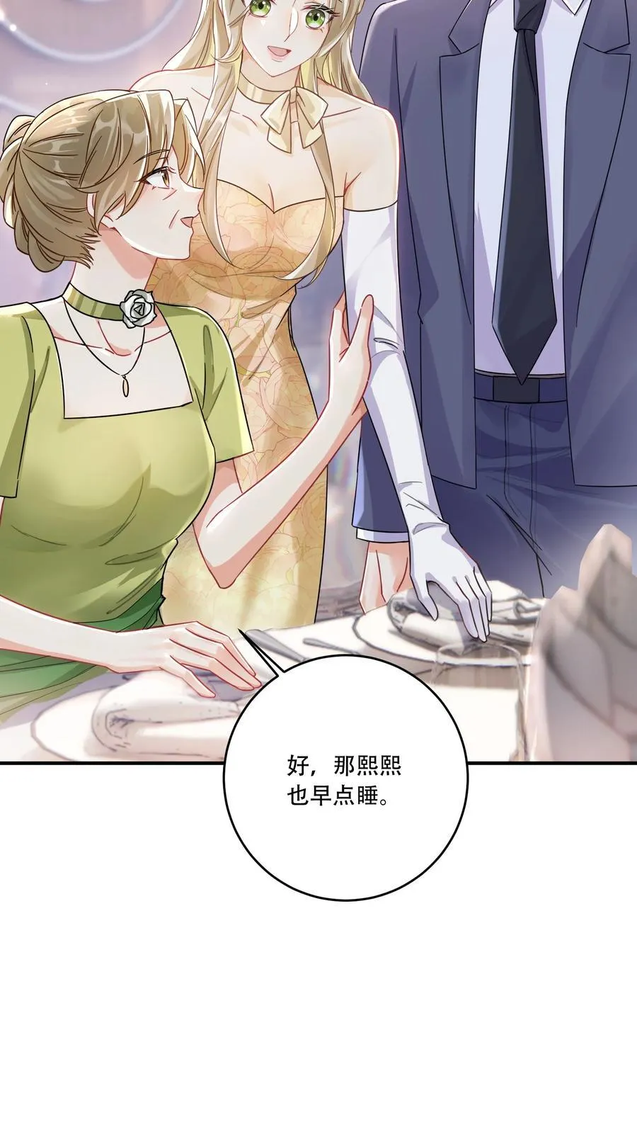 069 一颗炙热的心 第17页