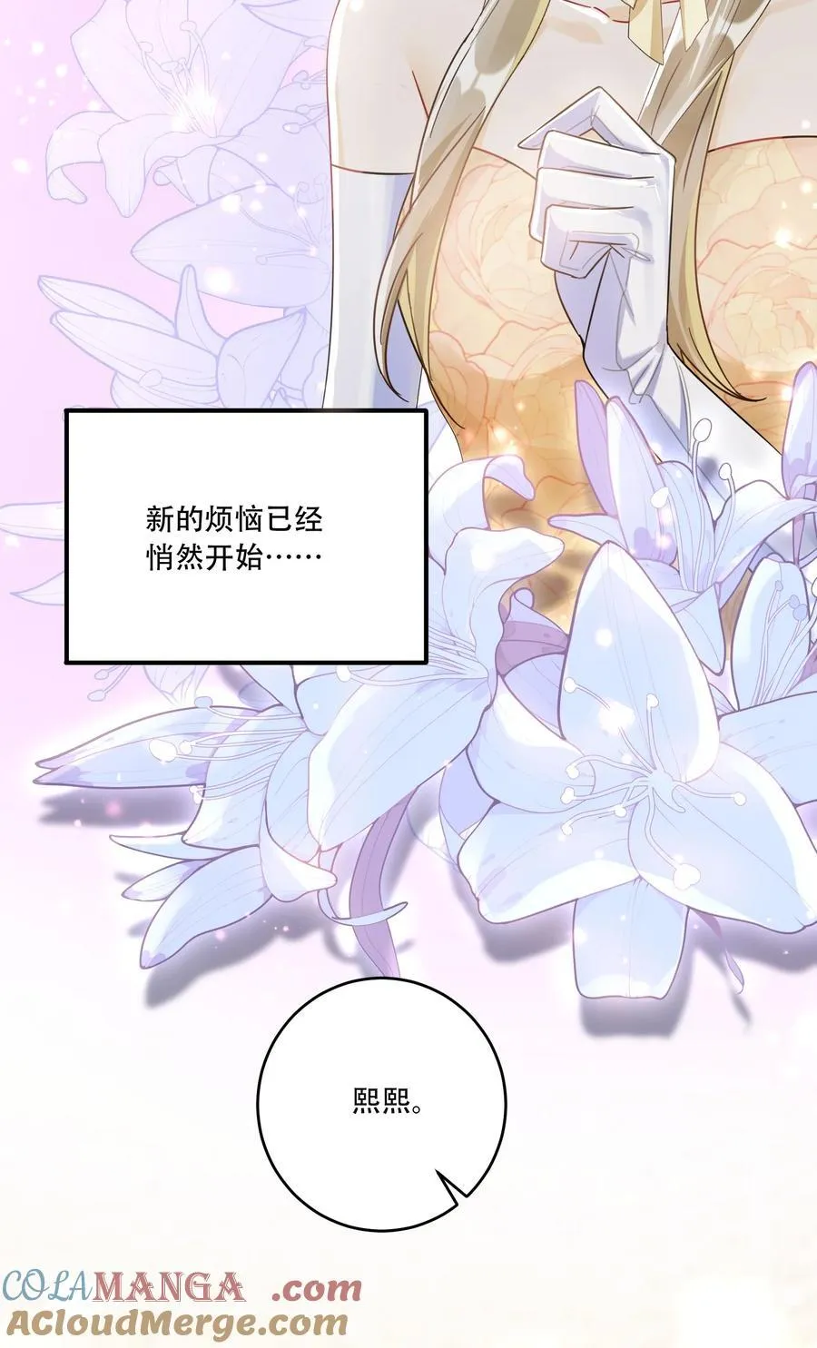 069 一颗炙热的心 第19页