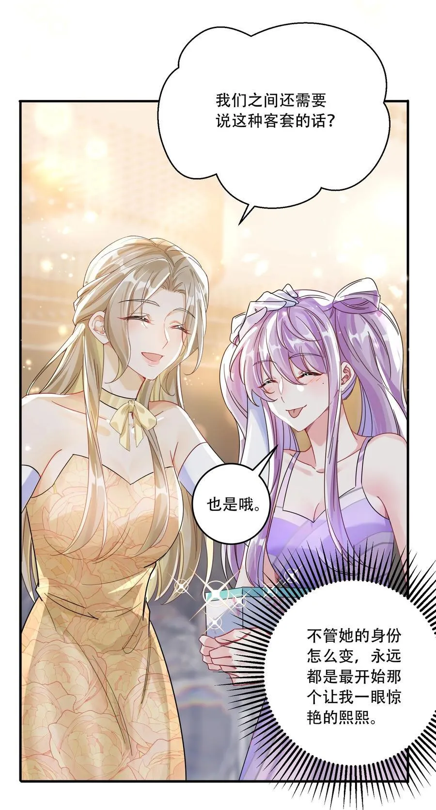 069 一颗炙热的心 第21页