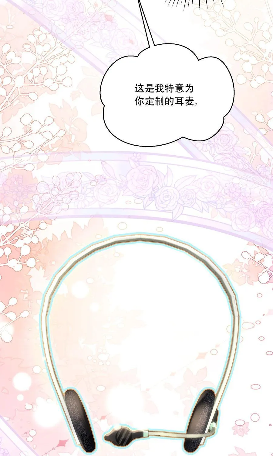 069 一颗炙热的心 第24页