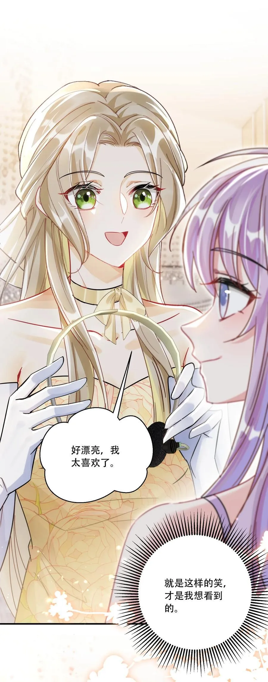 069 一颗炙热的心 第26页