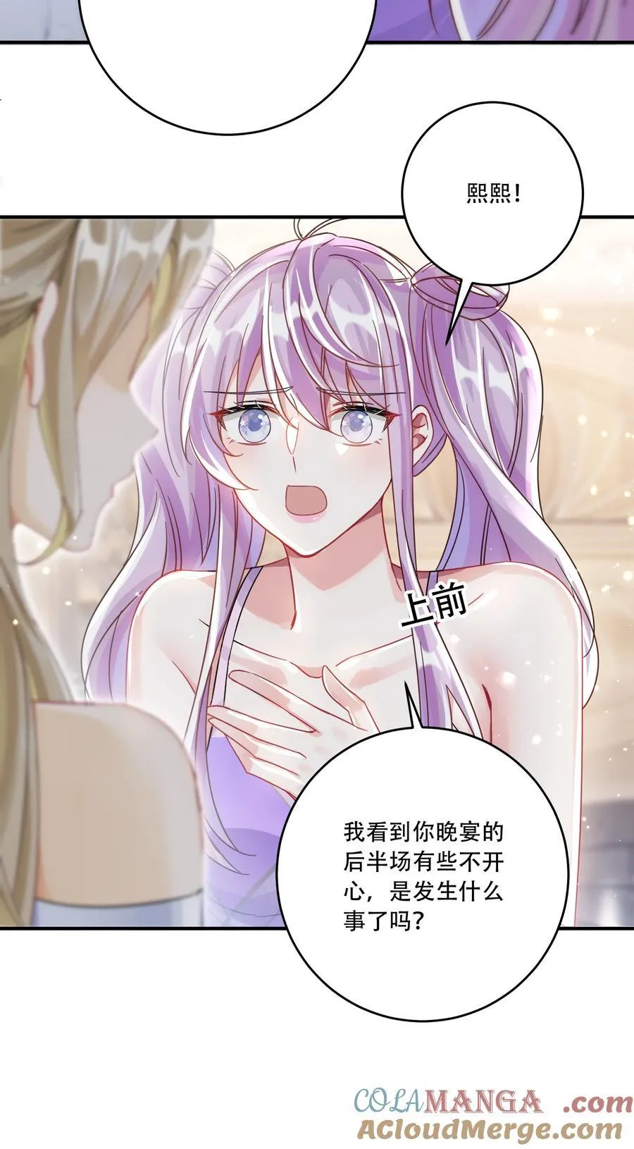 069 一颗炙热的心 第28页