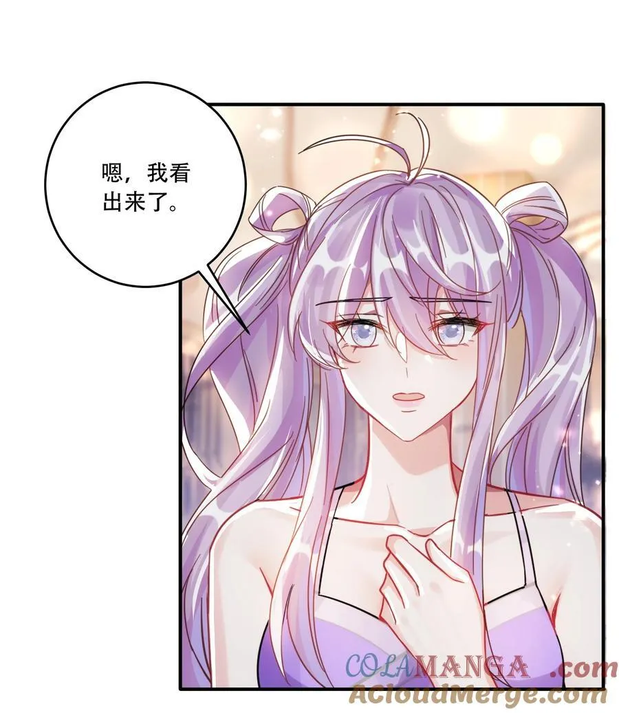 069 一颗炙热的心 第31页