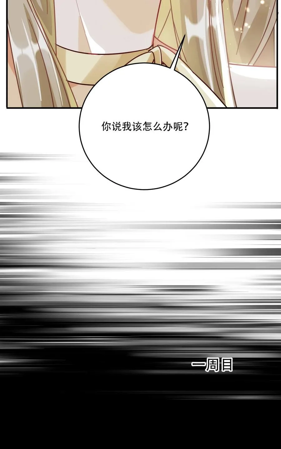 069 一颗炙热的心 第33页