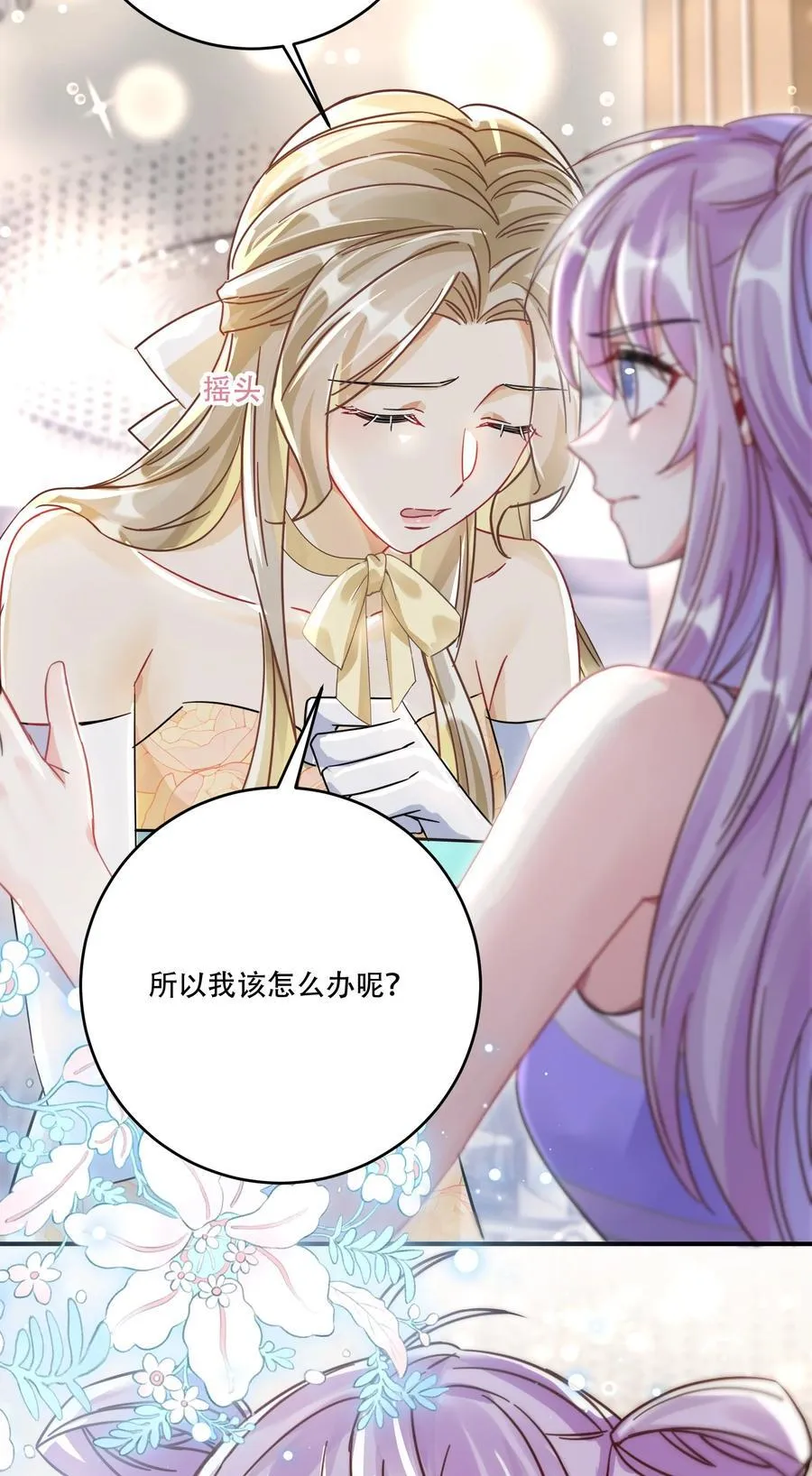 069 一颗炙热的心 第38页