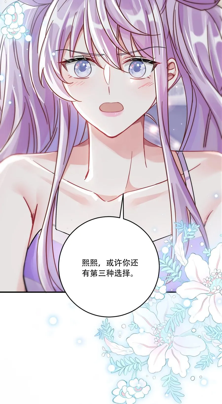 069 一颗炙热的心 第39页