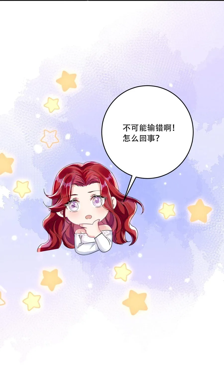 069 一颗炙热的心 第42页