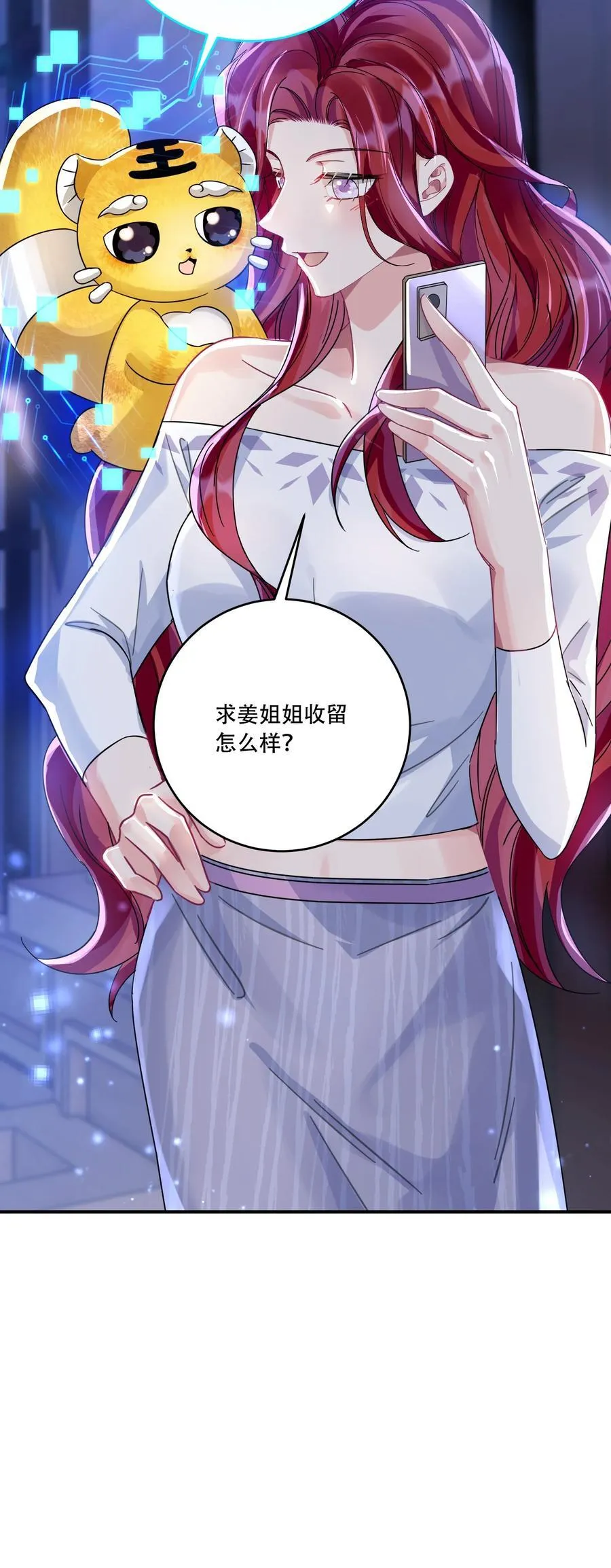 069 一颗炙热的心 第45页