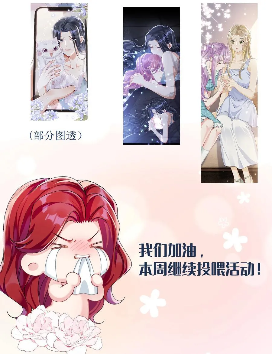 069 一颗炙热的心 第47页