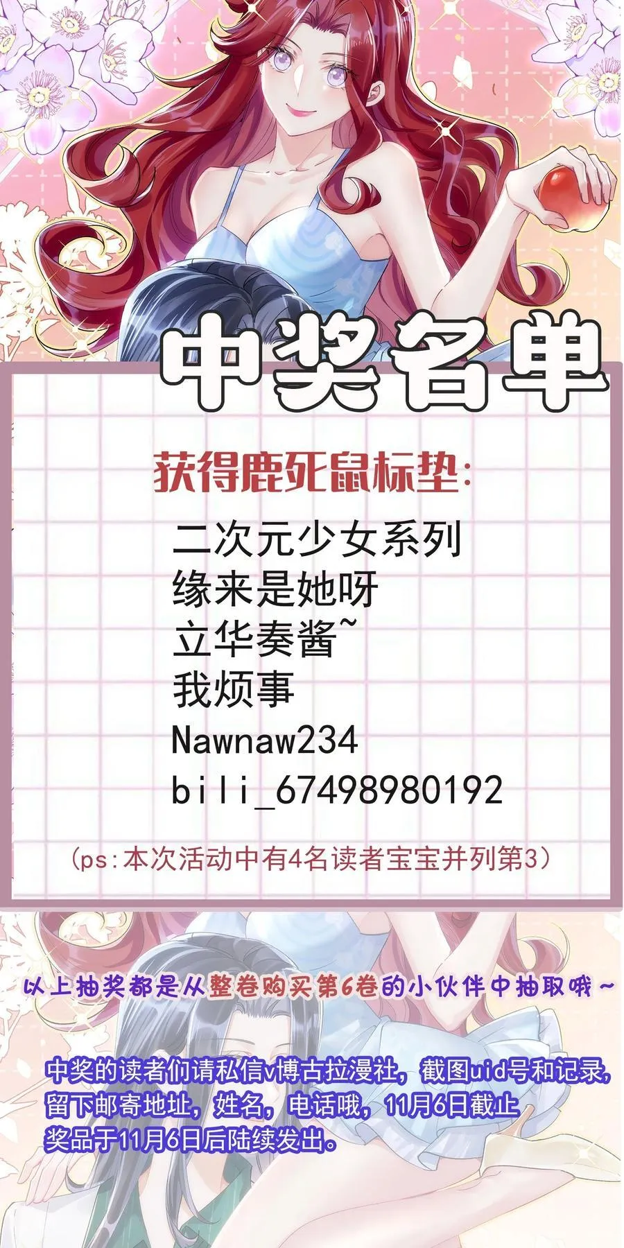069 一颗炙热的心 第48页