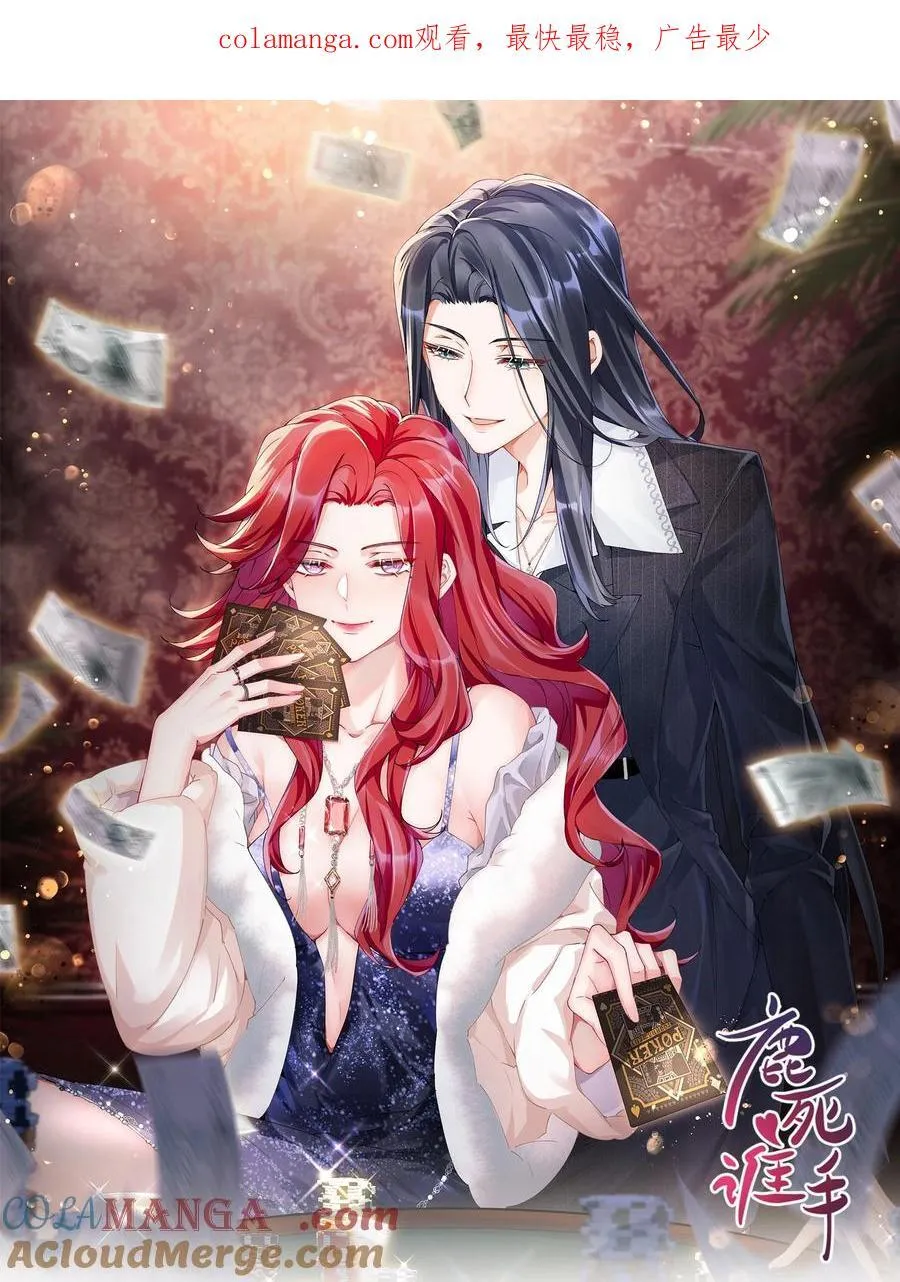 070 投奔姜姐姐 第1页