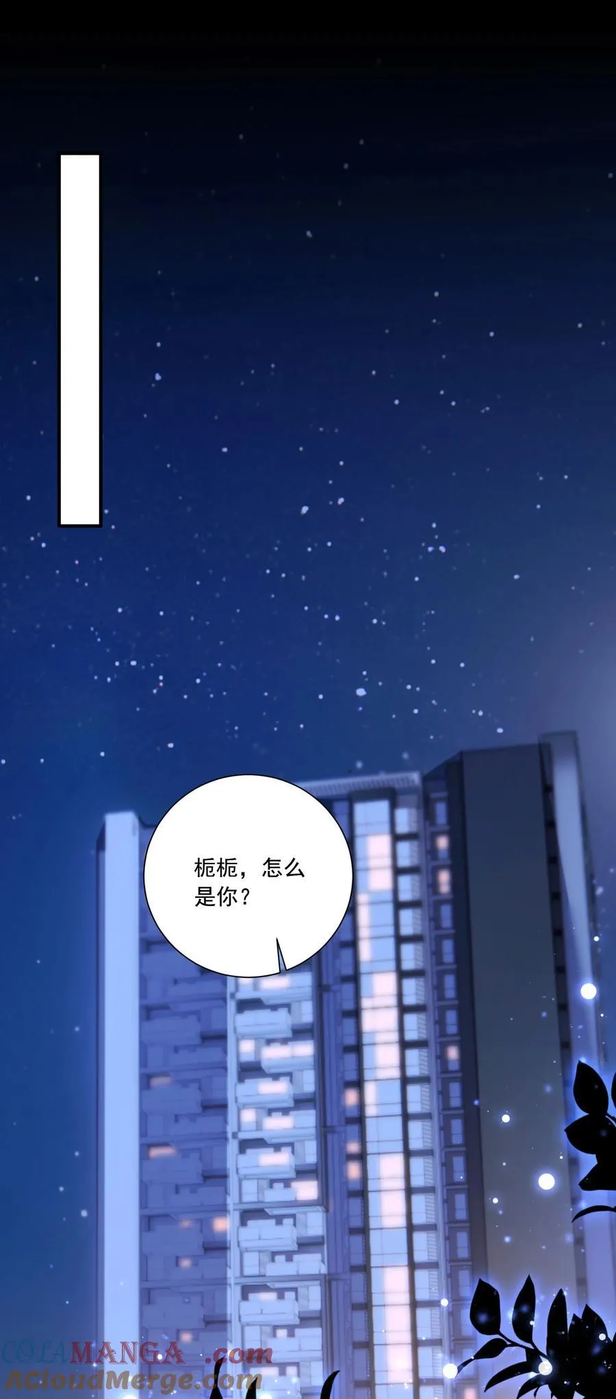 070 投奔姜姐姐 第3页
