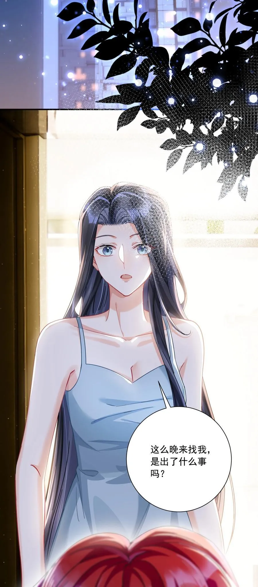 070 投奔姜姐姐 第4页