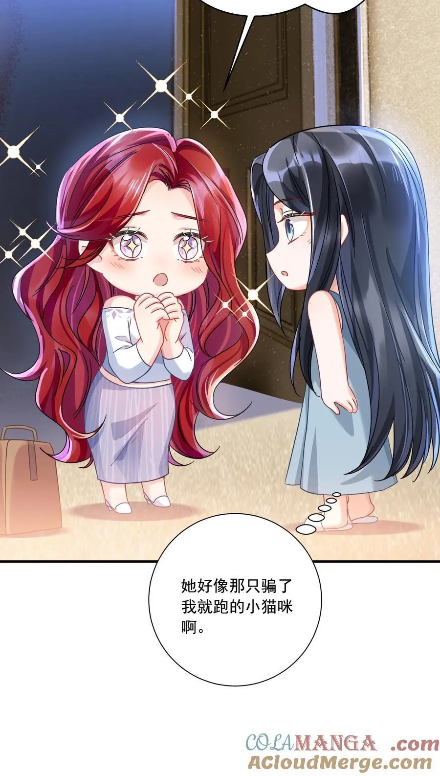 070 投奔姜姐姐 第7页