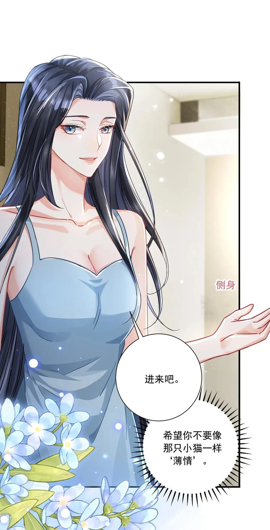 070 投奔姜姐姐 第8页