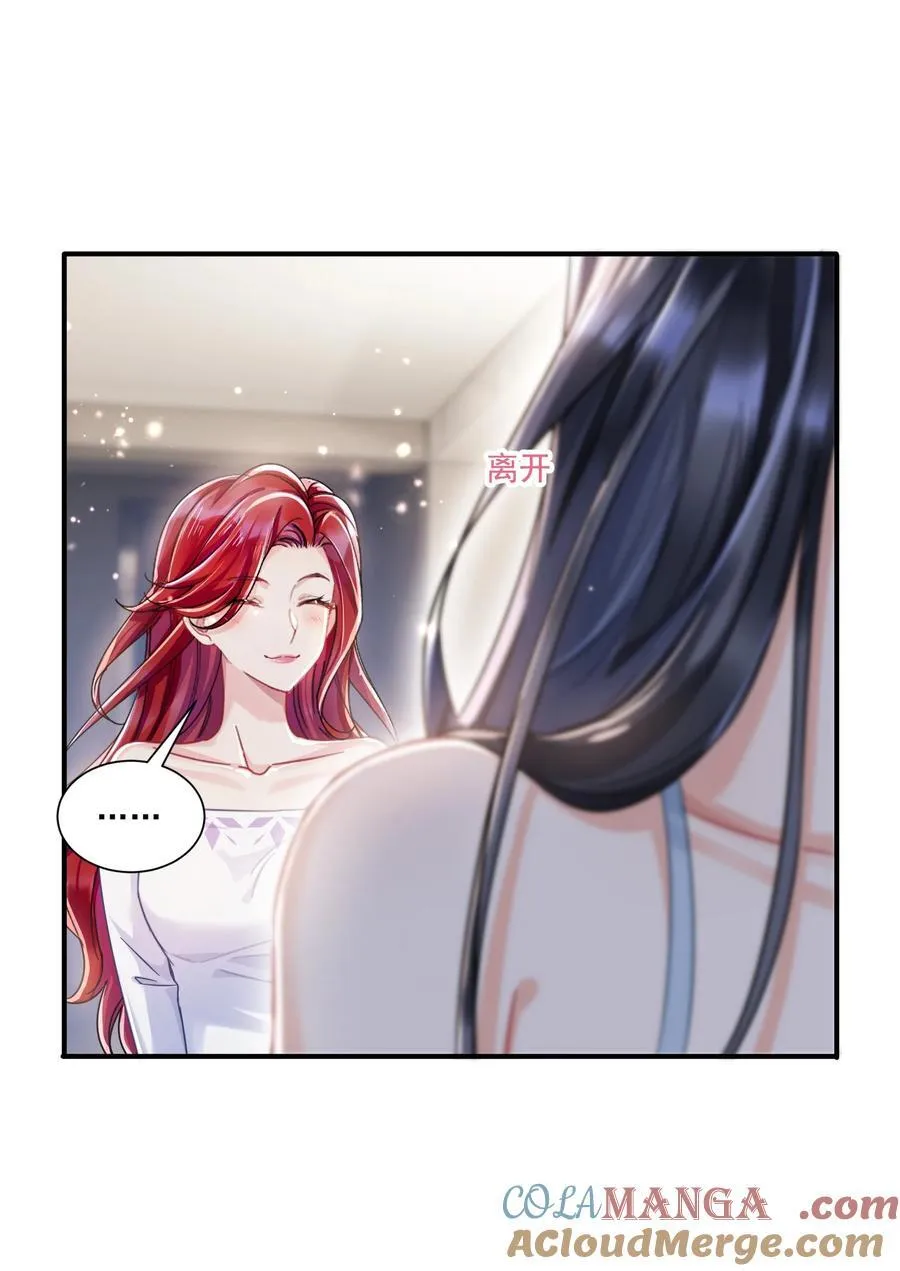 070 投奔姜姐姐 第13页