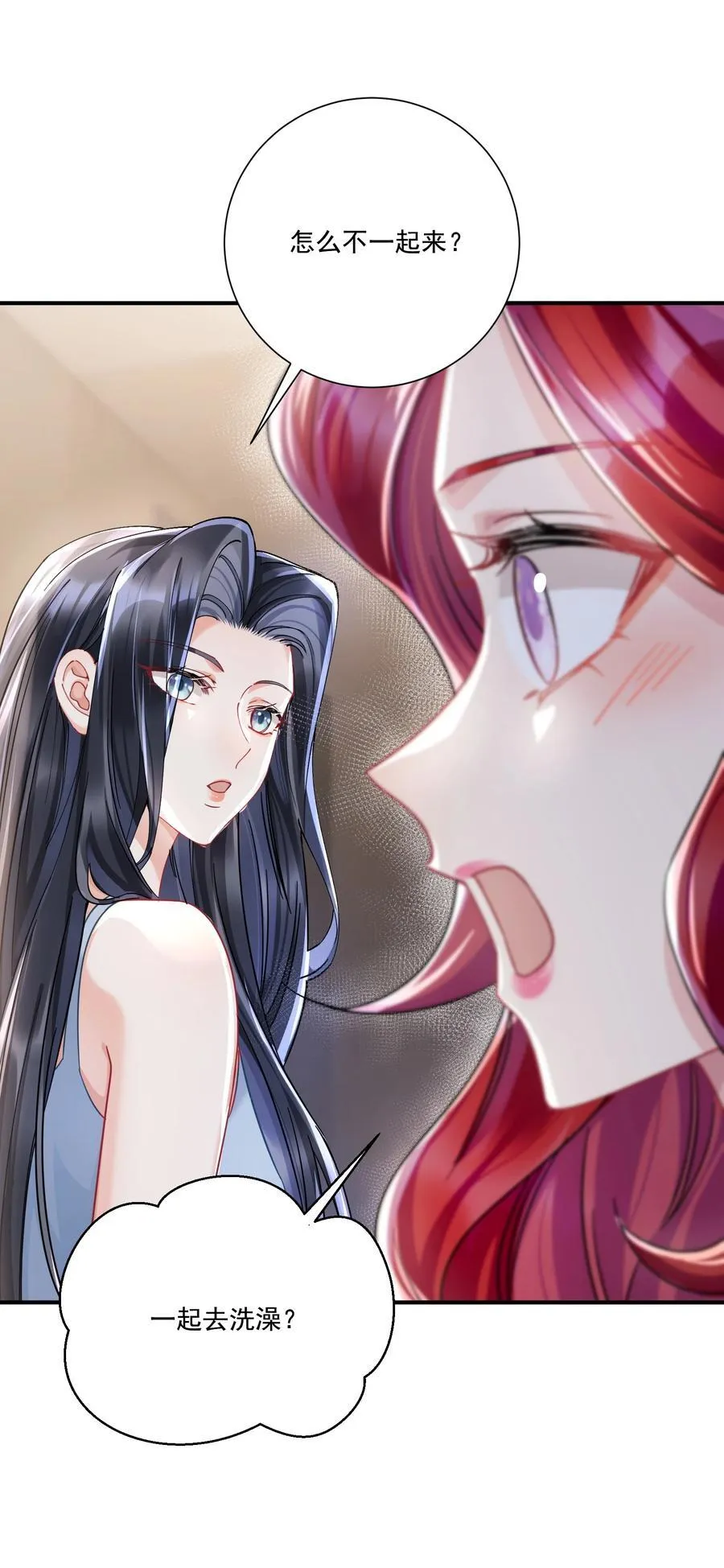 070 投奔姜姐姐 第14页