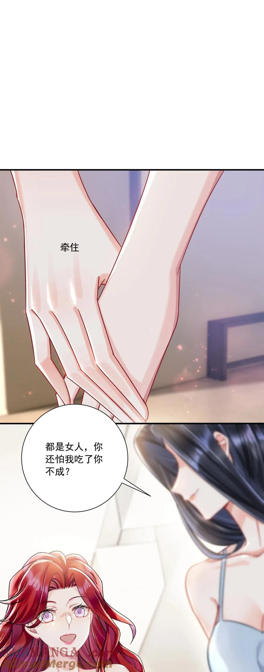 070 投奔姜姐姐 第17页