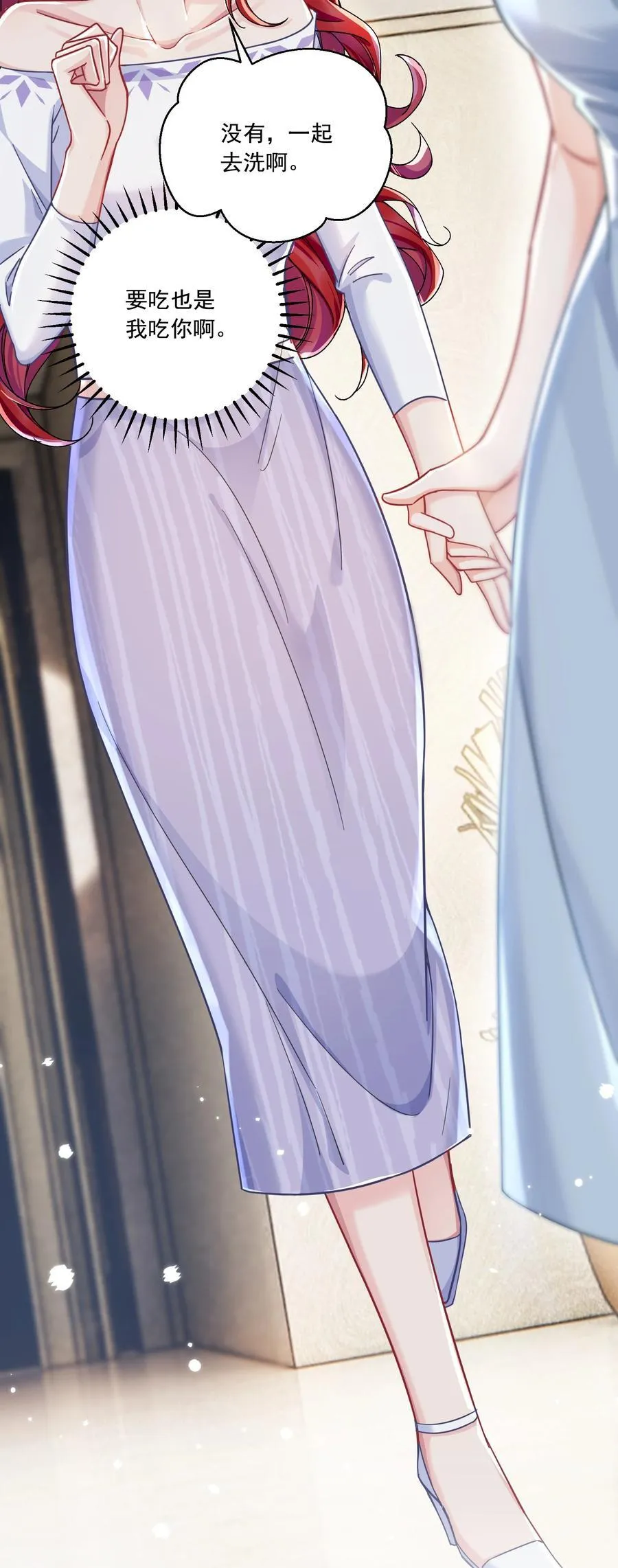 070 投奔姜姐姐 第18页