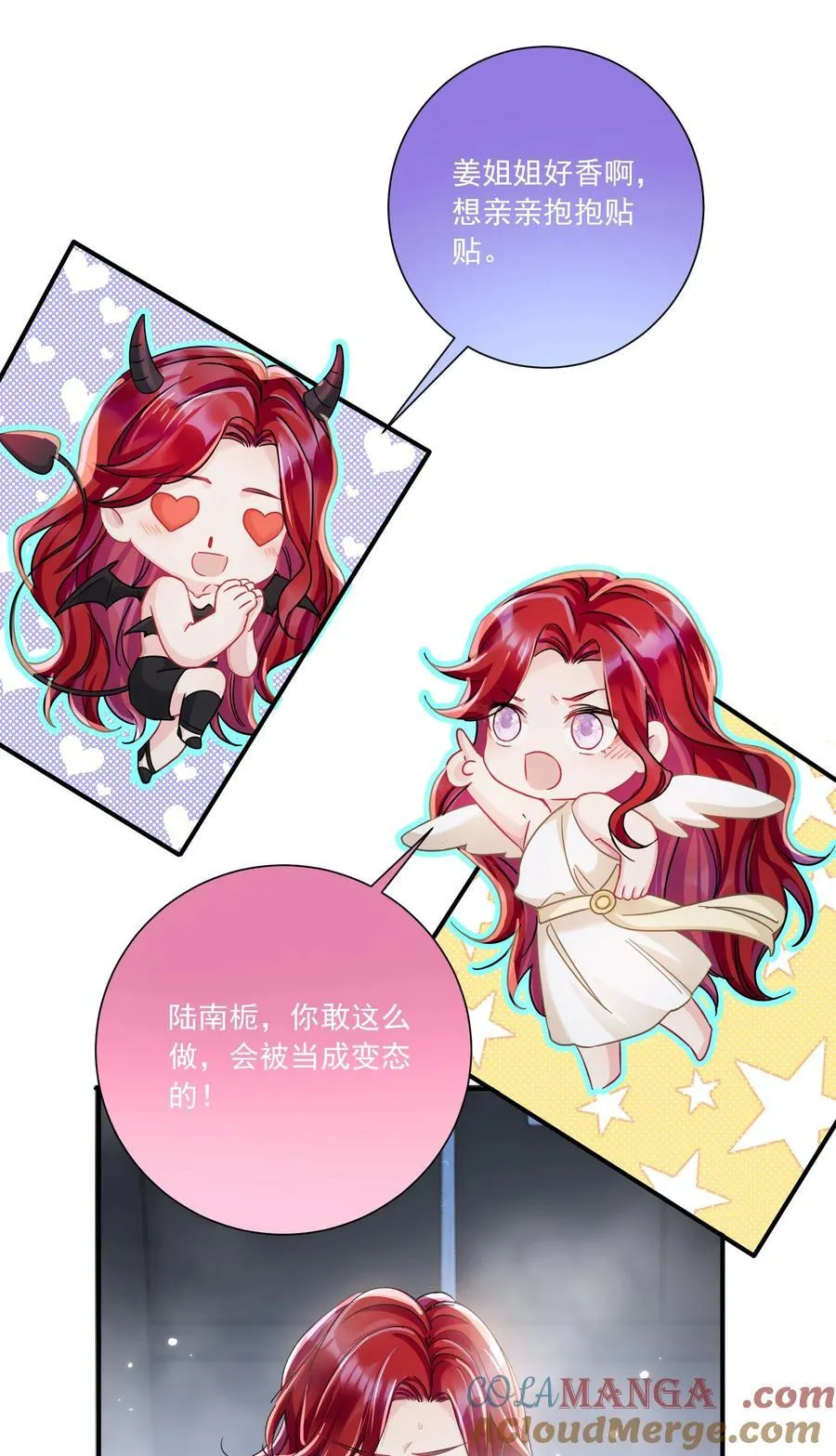 070 投奔姜姐姐 第21页