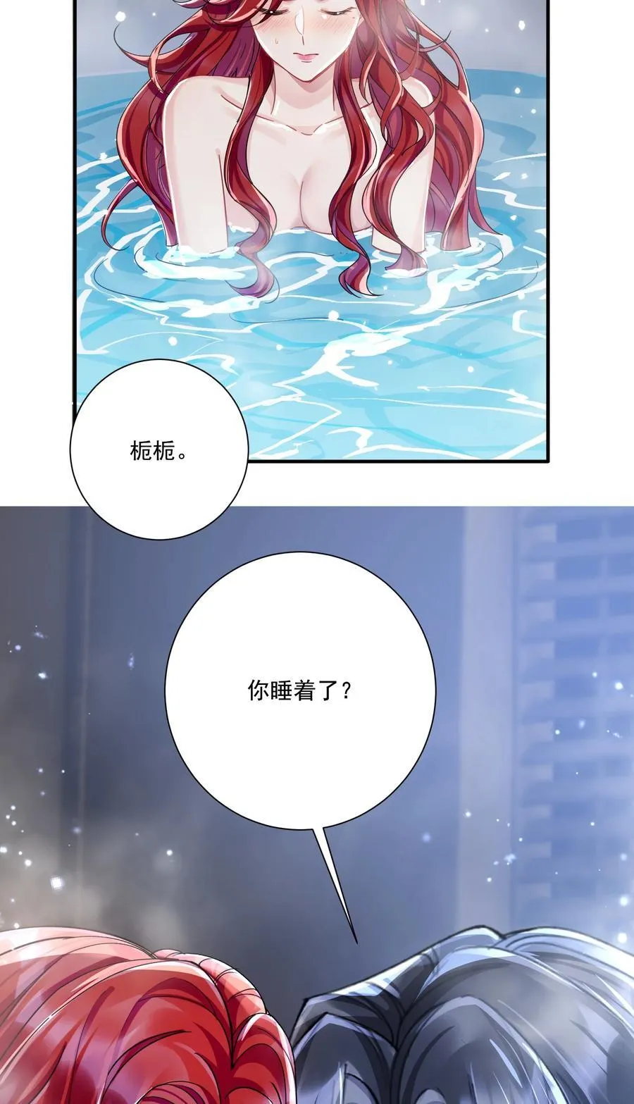 070 投奔姜姐姐 第22页