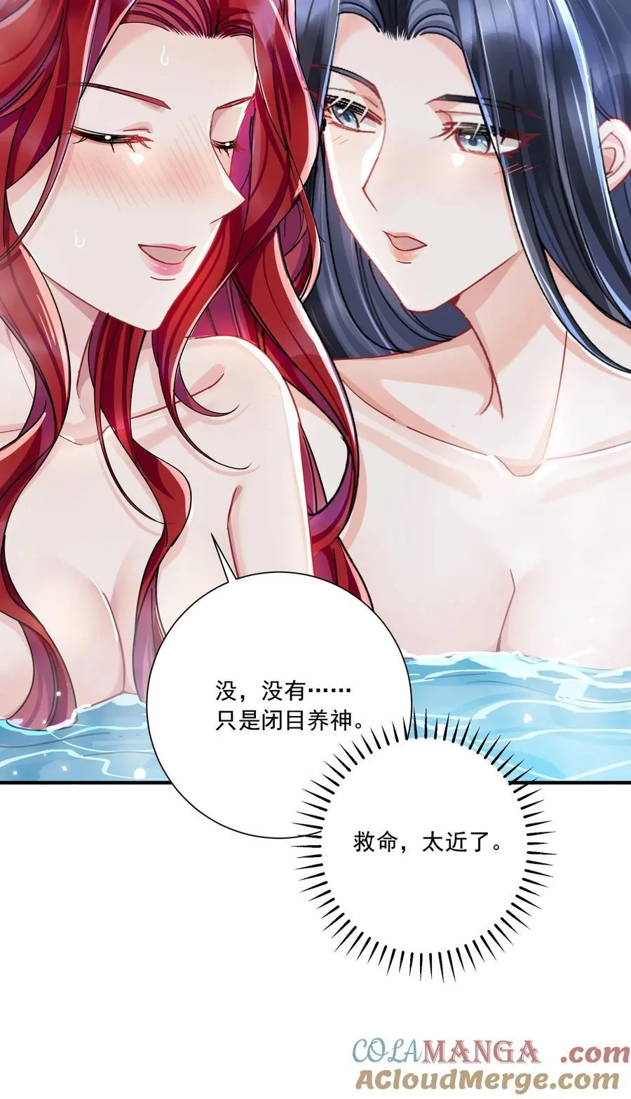 070 投奔姜姐姐 第23页