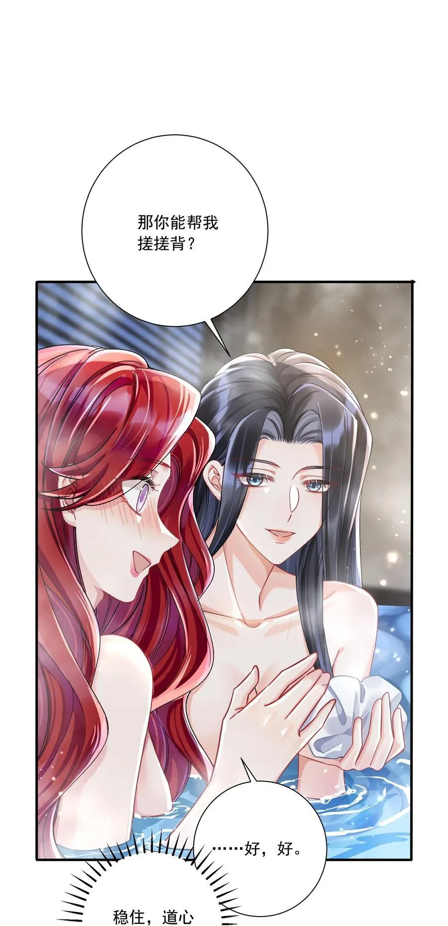 070 投奔姜姐姐 第24页