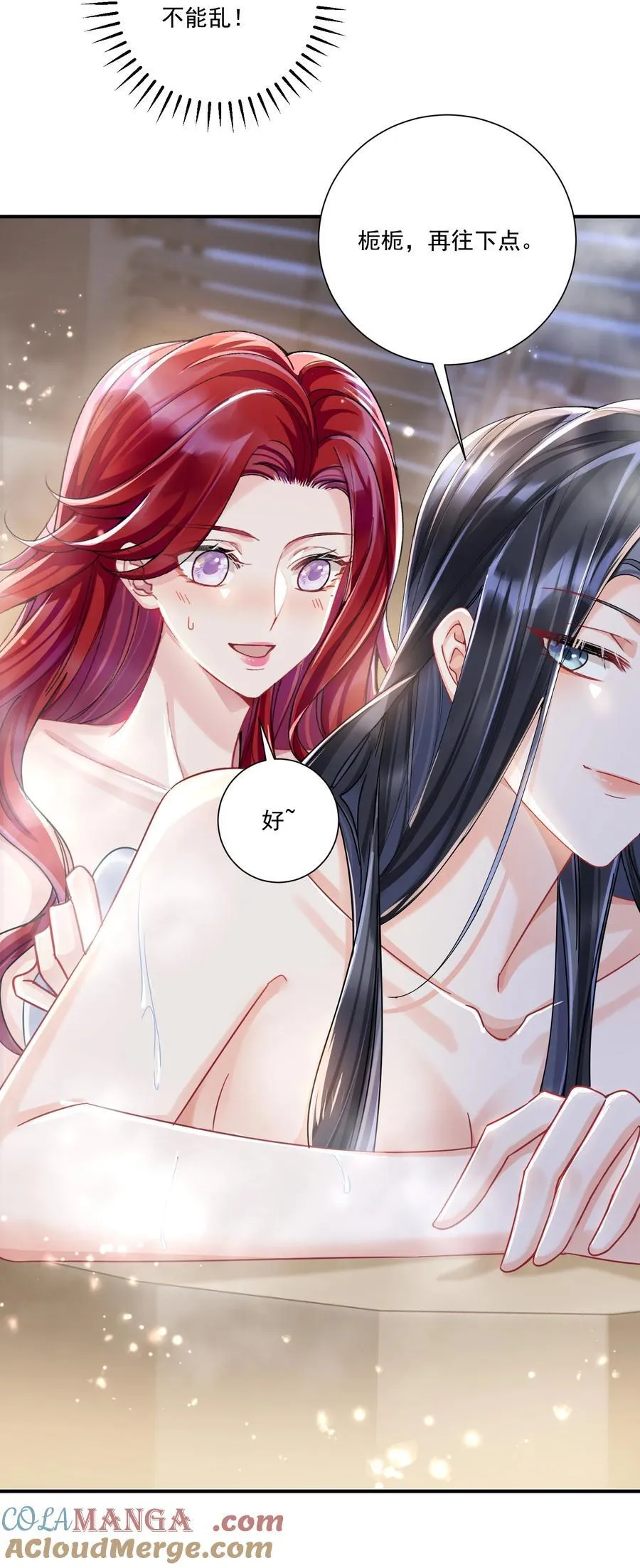 070 投奔姜姐姐 第25页