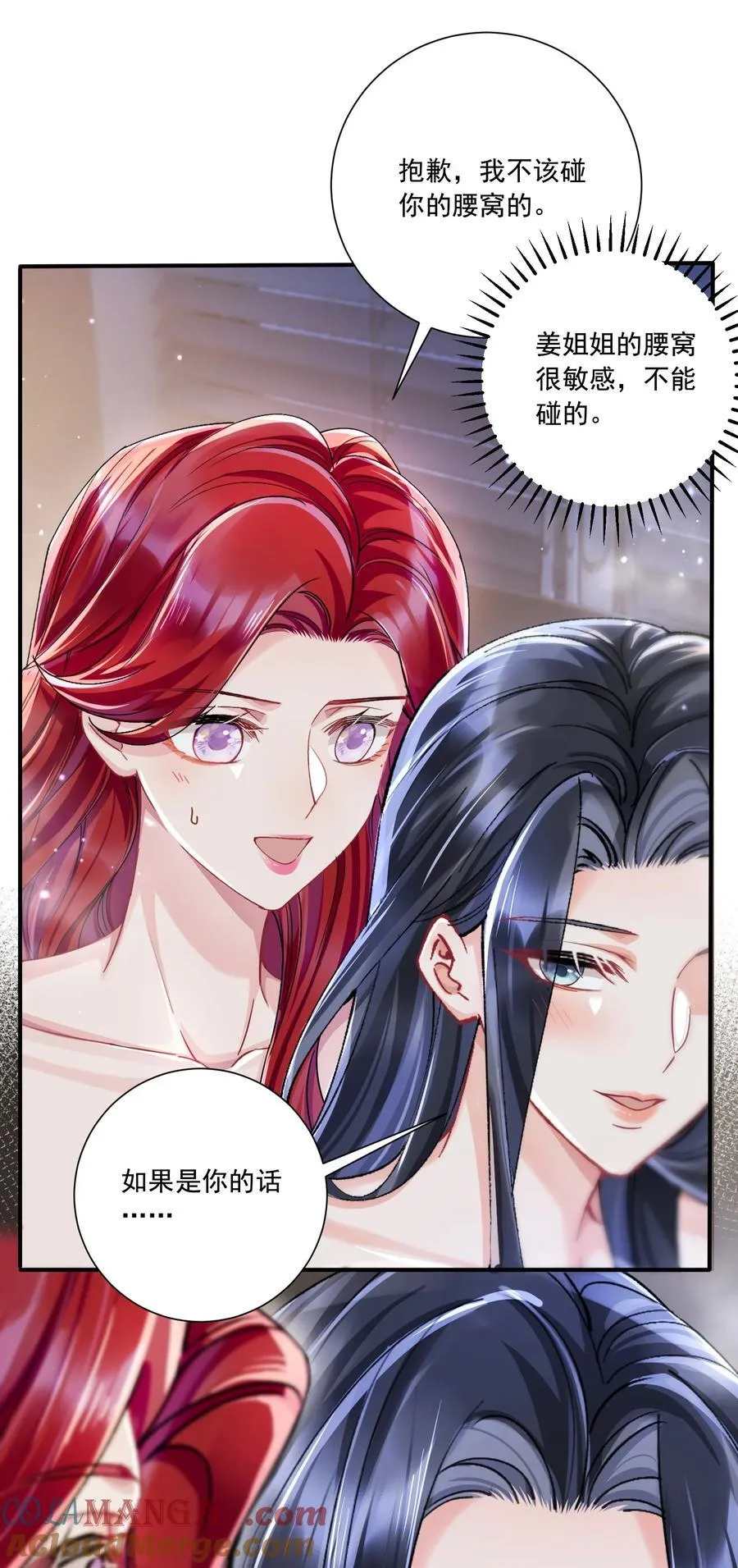 070 投奔姜姐姐 第27页