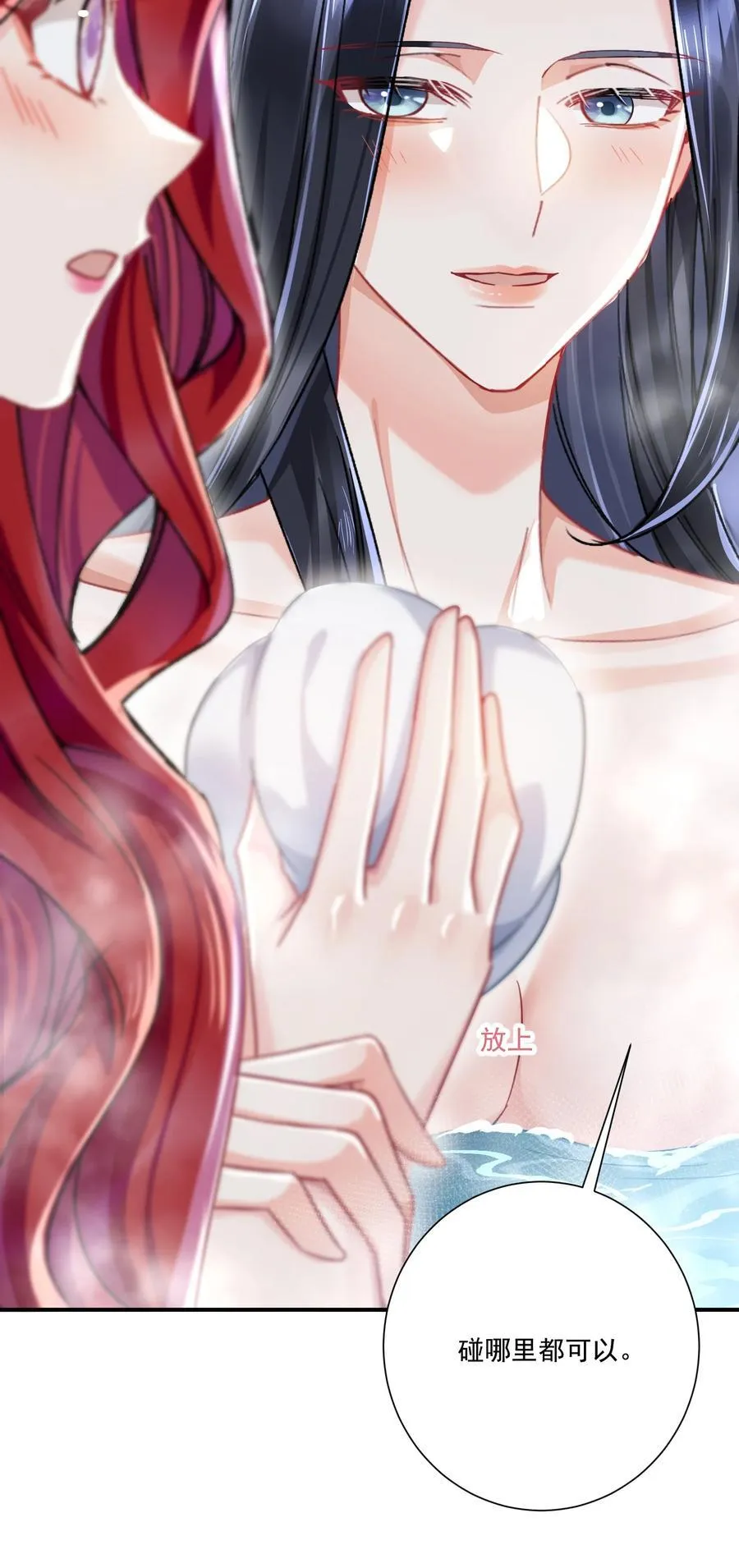 070 投奔姜姐姐 第28页