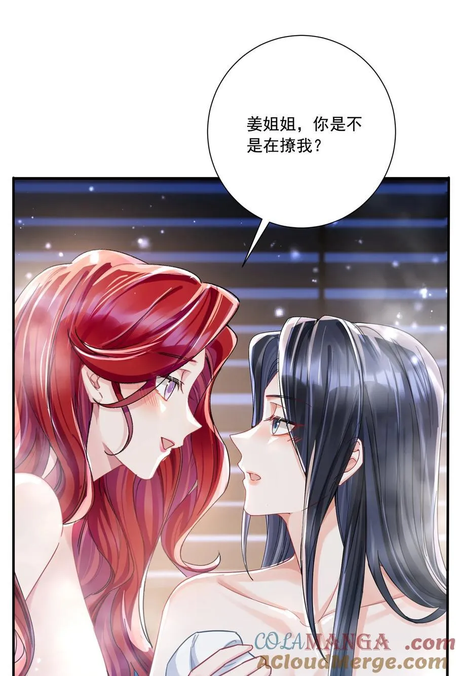 070 投奔姜姐姐 第29页