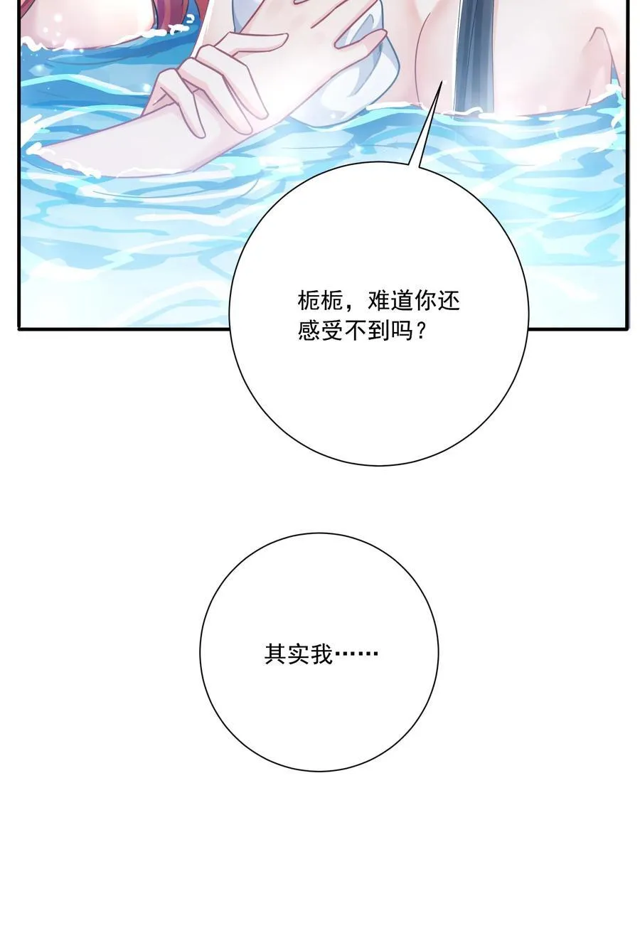 070 投奔姜姐姐 第30页