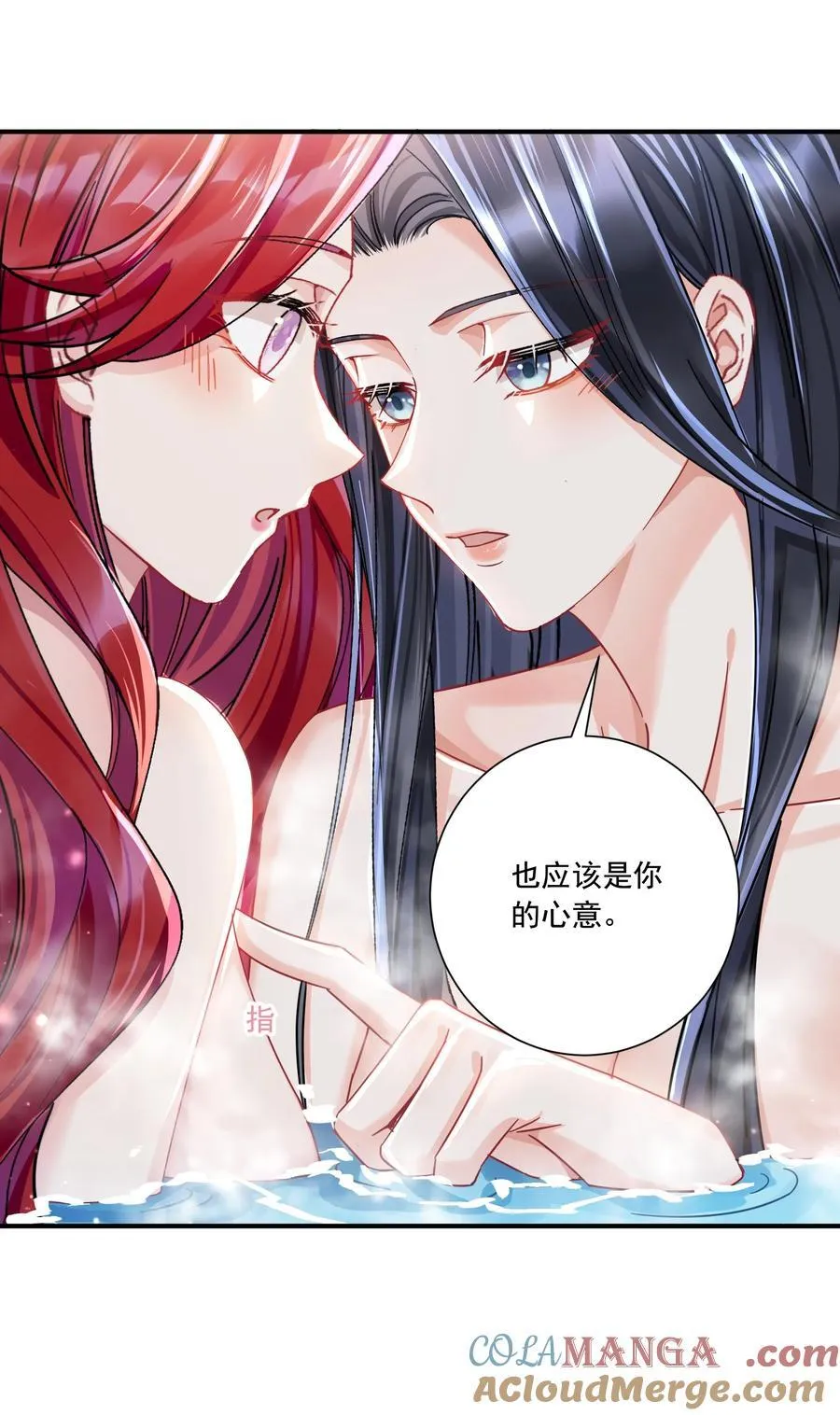 070 投奔姜姐姐 第33页