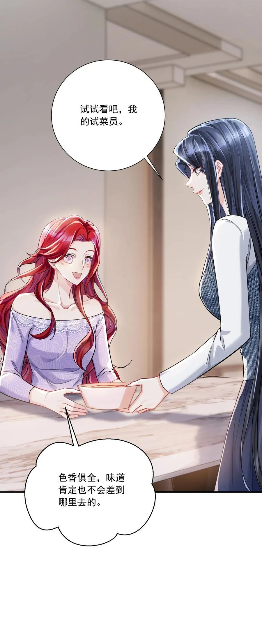 070 投奔姜姐姐 第36页