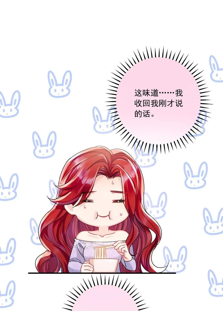 070 投奔姜姐姐 第38页