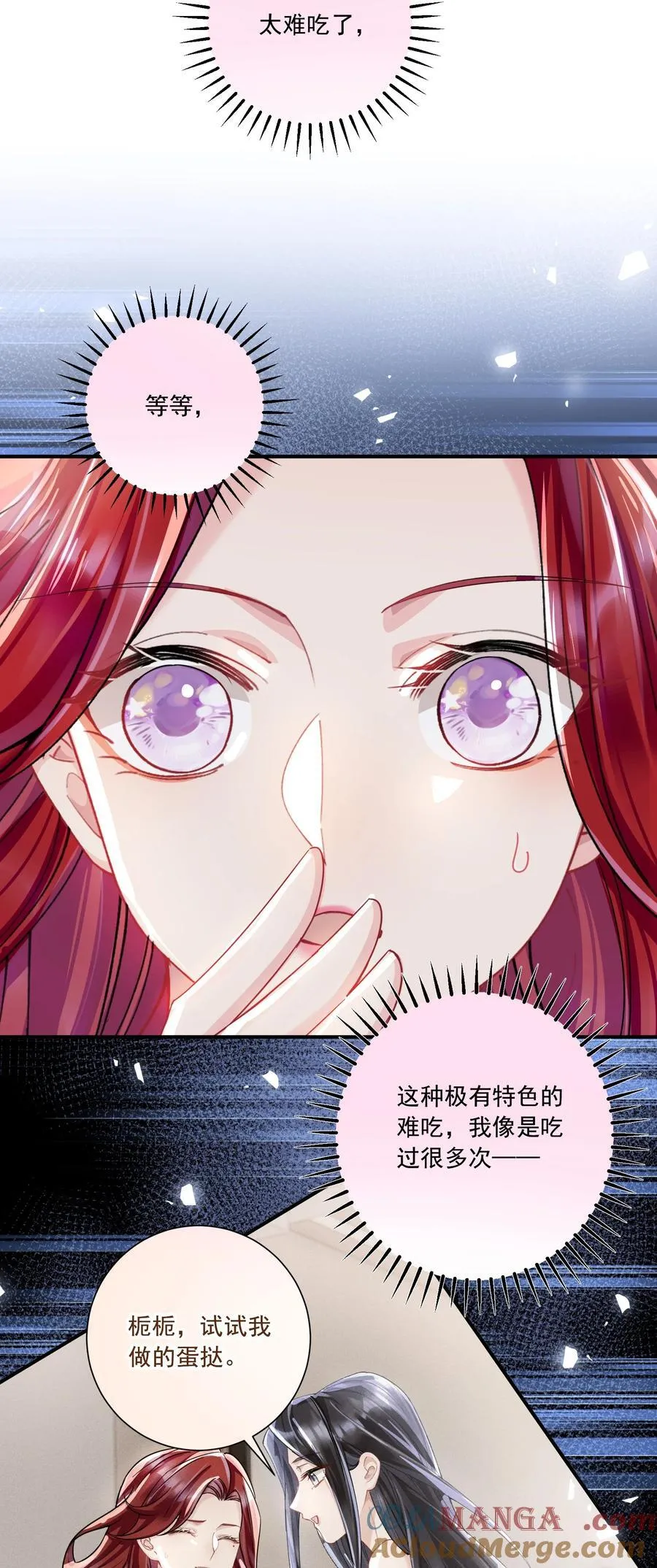 070 投奔姜姐姐 第39页