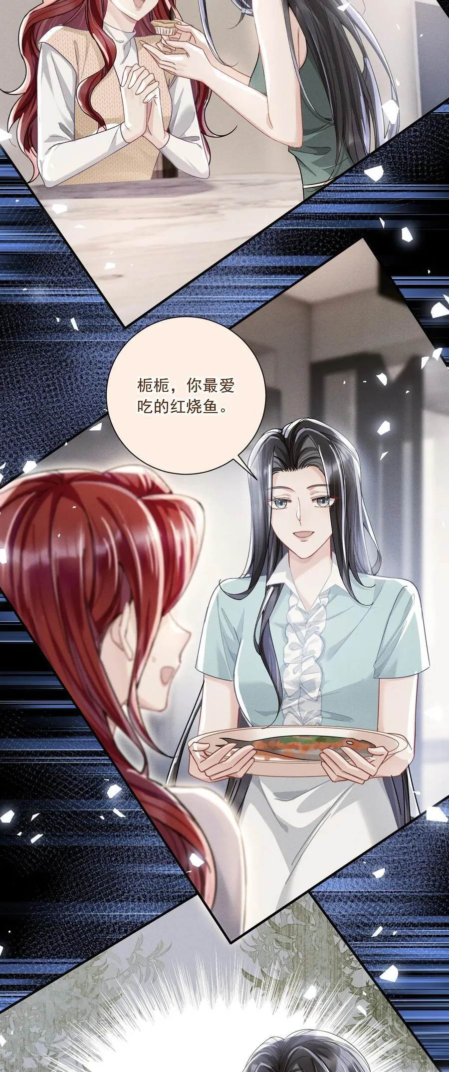 070 投奔姜姐姐 第40页