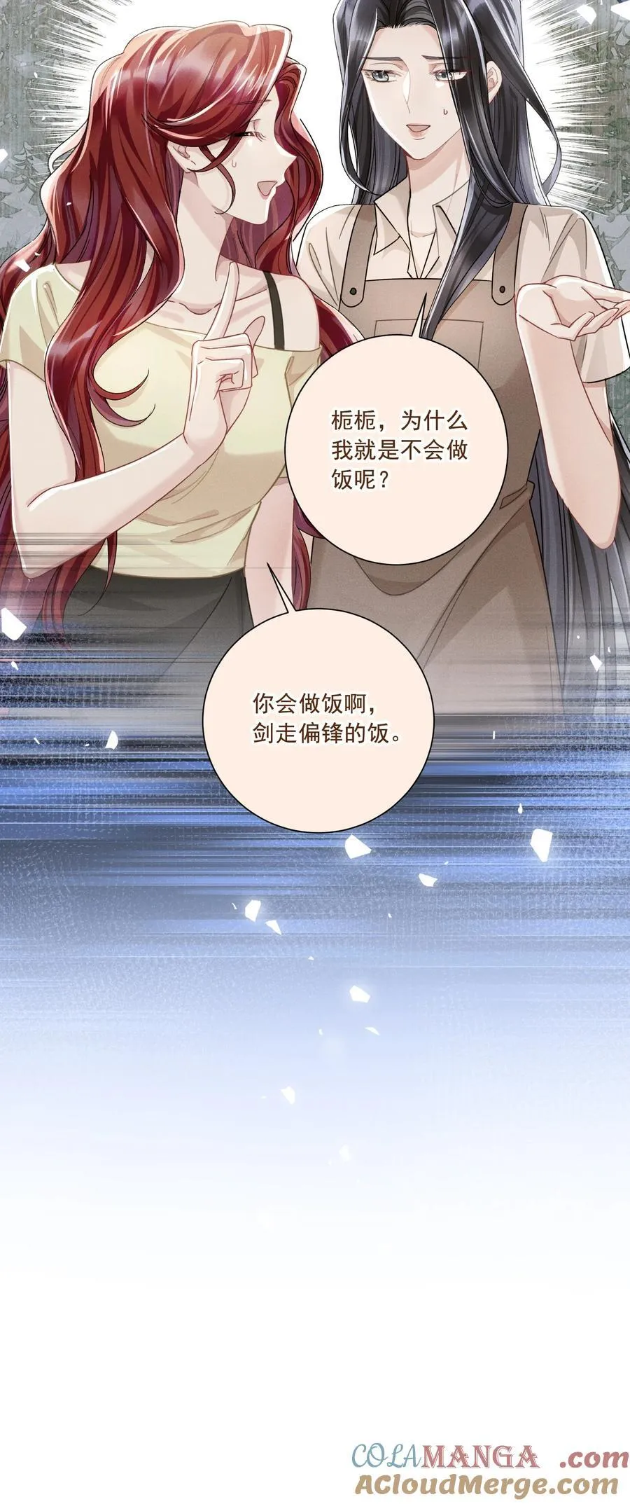 070 投奔姜姐姐 第41页