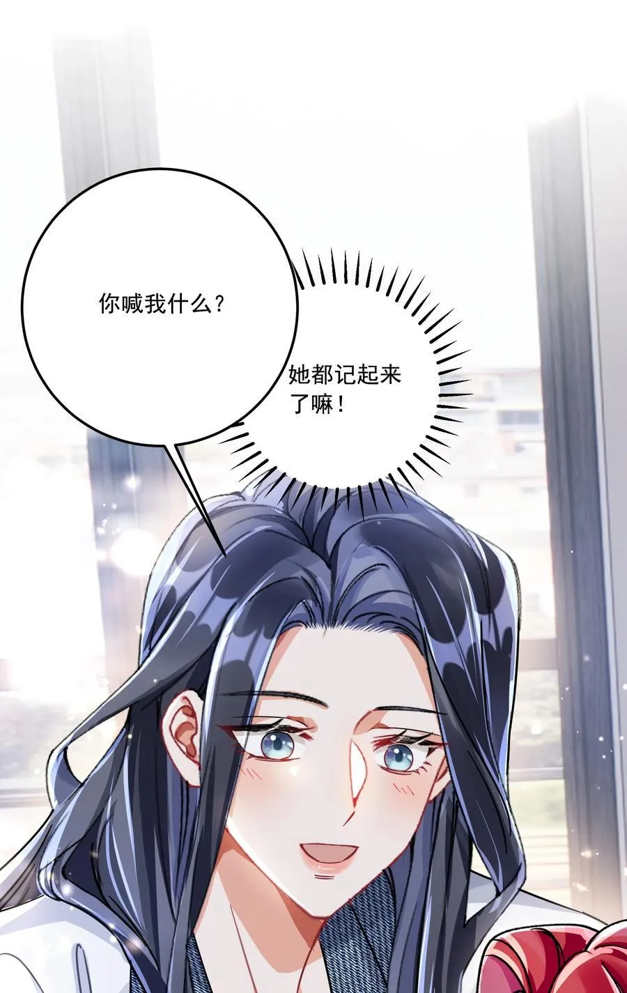 071 我是不是丢失了一些记忆？ 第8页