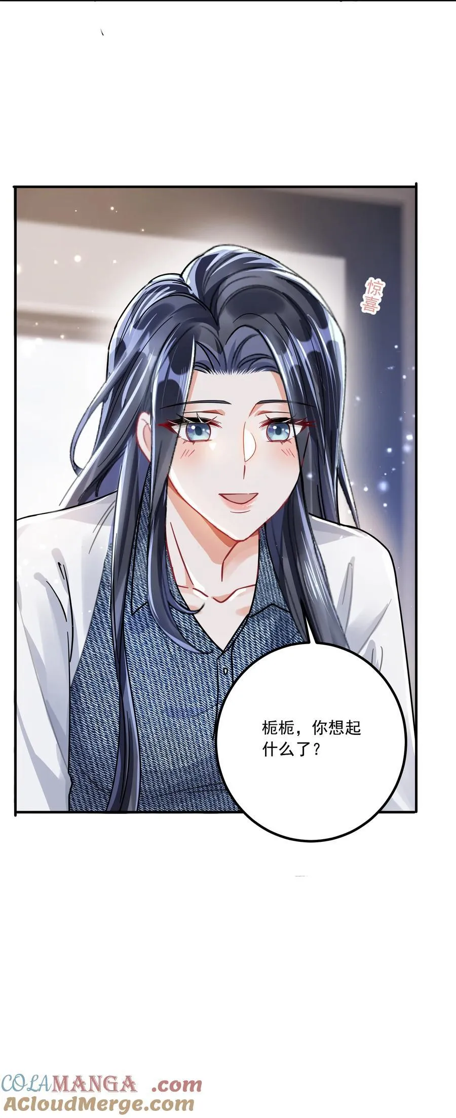 071 我是不是丢失了一些记忆？ 第10页